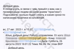 Screenshot_20241021_042108-копия_result
