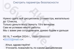 Screenshot_20241107_073511-копия_result